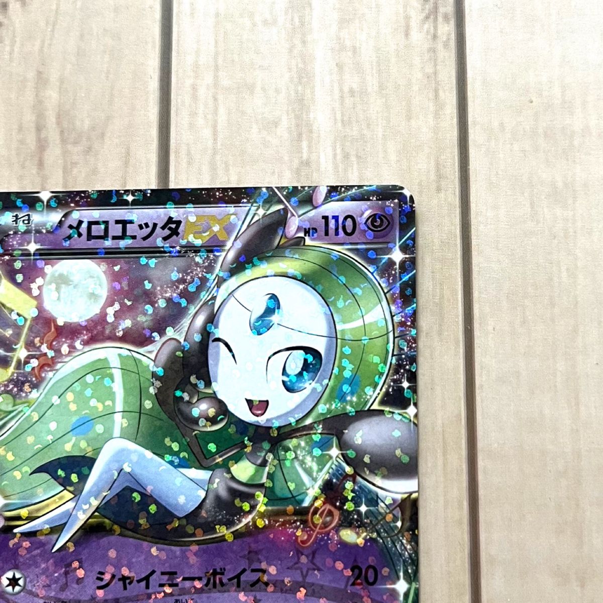 ポケモンカード メロエッタ EX SC シャイニーコレクション ポケモンカード メロエッタ EX SC シャイニーコレクション