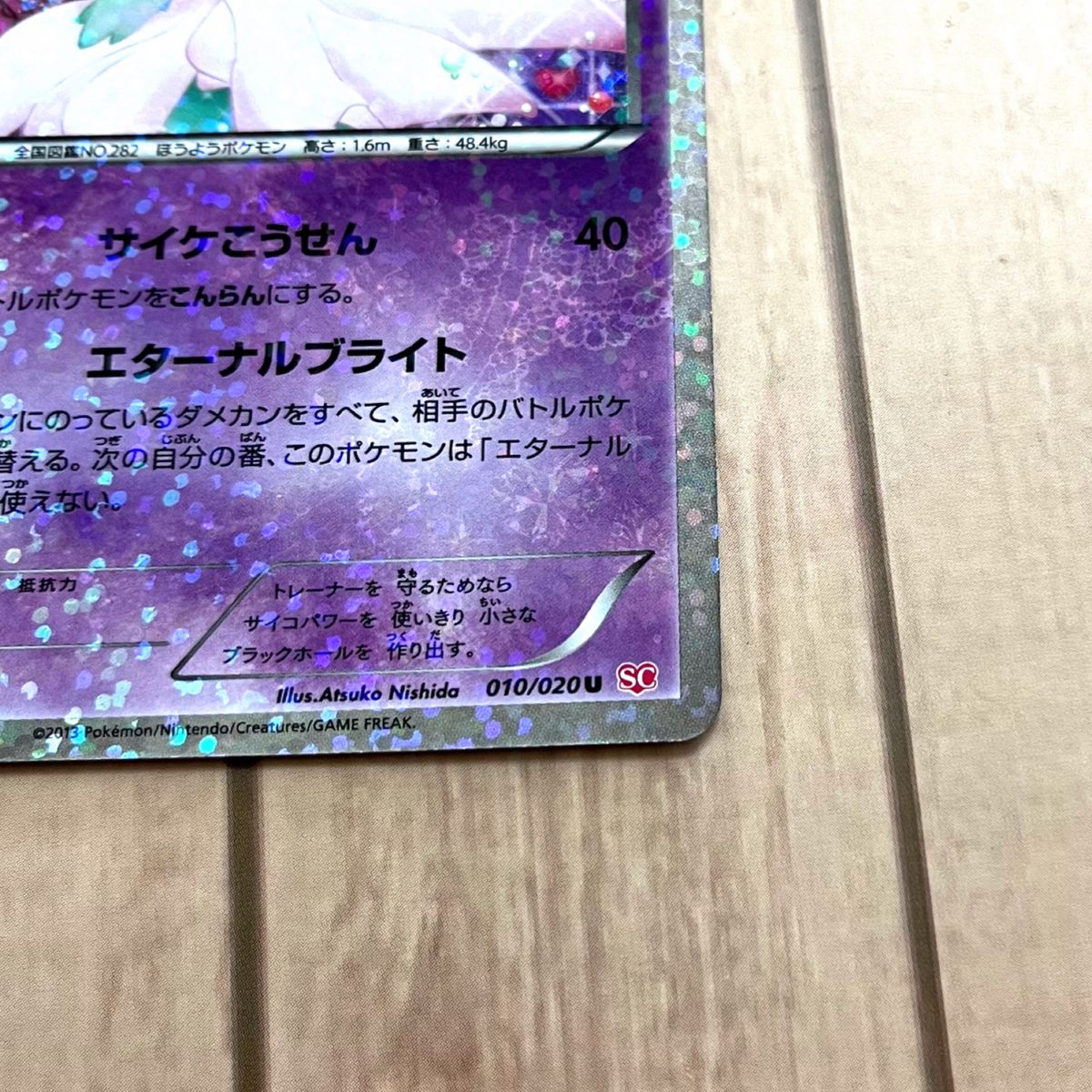 ポケモンカード サーナイトセット シャイニーコレクション SC ポケモンカード サーナイトセット シャイニーコレクション SC