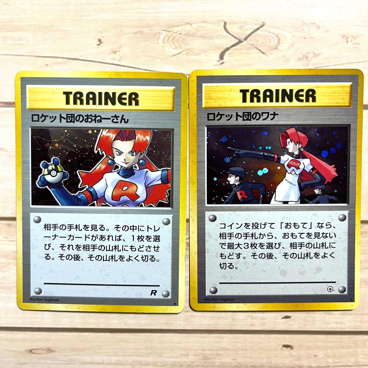 ポケモンカードゲーム 旧裏 第4弾拡張パック ロケット団のおねー ポケモンカードゲーム 旧裏 第4弾拡張パック ロケット団のおねー