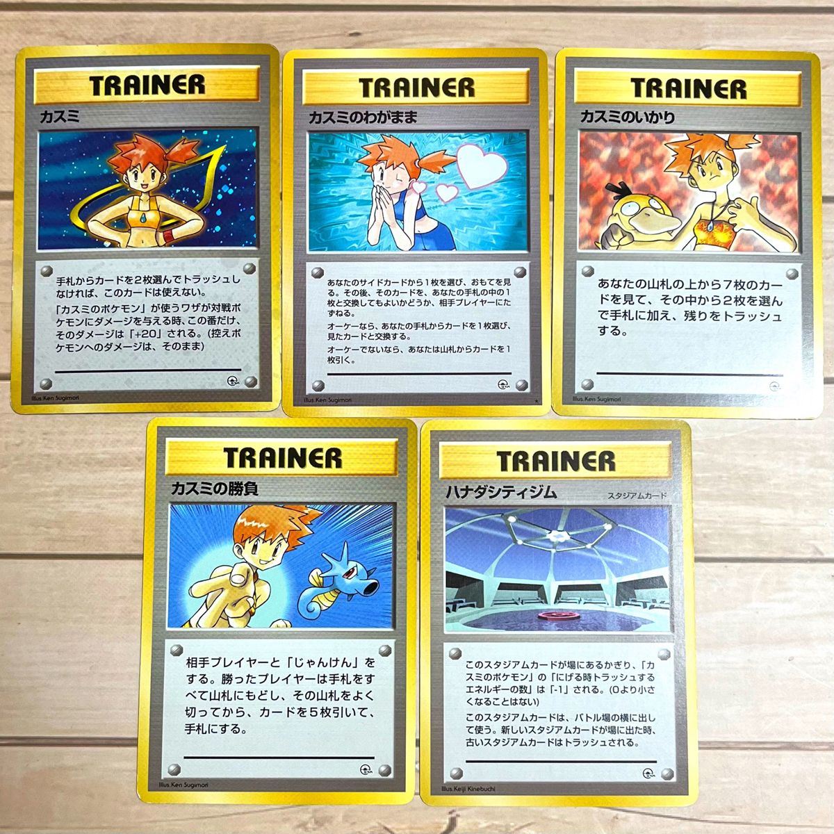旧裏 カスミ まとめ売り キラキラ ポケモンカードゲーム ポケカ 旧裏 カスミ まとめ売り キラキラ ポケモンカードゲーム ポケカ