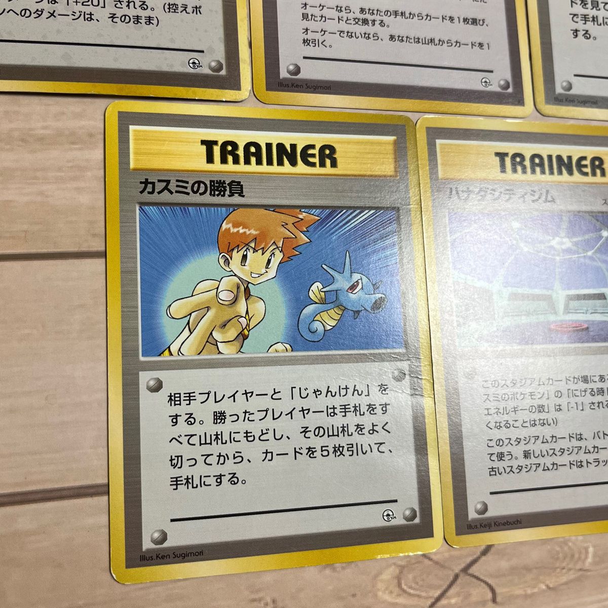 旧裏 カスミ まとめ売り キラキラ ポケモンカードゲーム ポケカ 旧裏 カスミ まとめ売り キラキラ ポケモンカードゲーム ポケカ