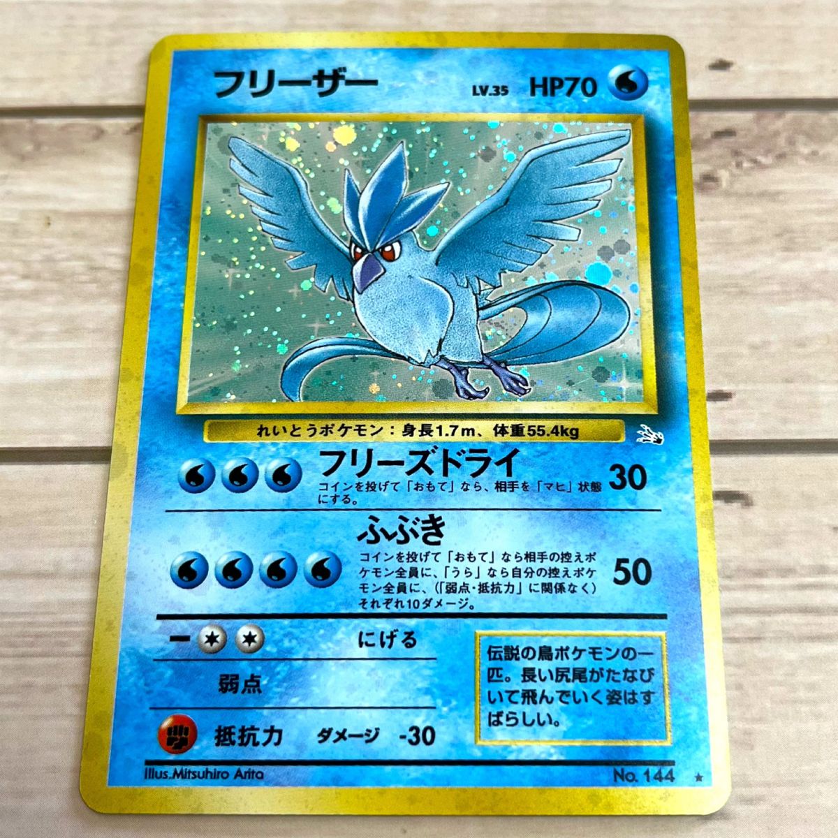 ポケモンカード フリーザー 旧裏 lv 35 キラ ポケカ|Yahoo ポケモンカード フリーザー 旧裏 lv 35 キラ ポケカ|Yahoo