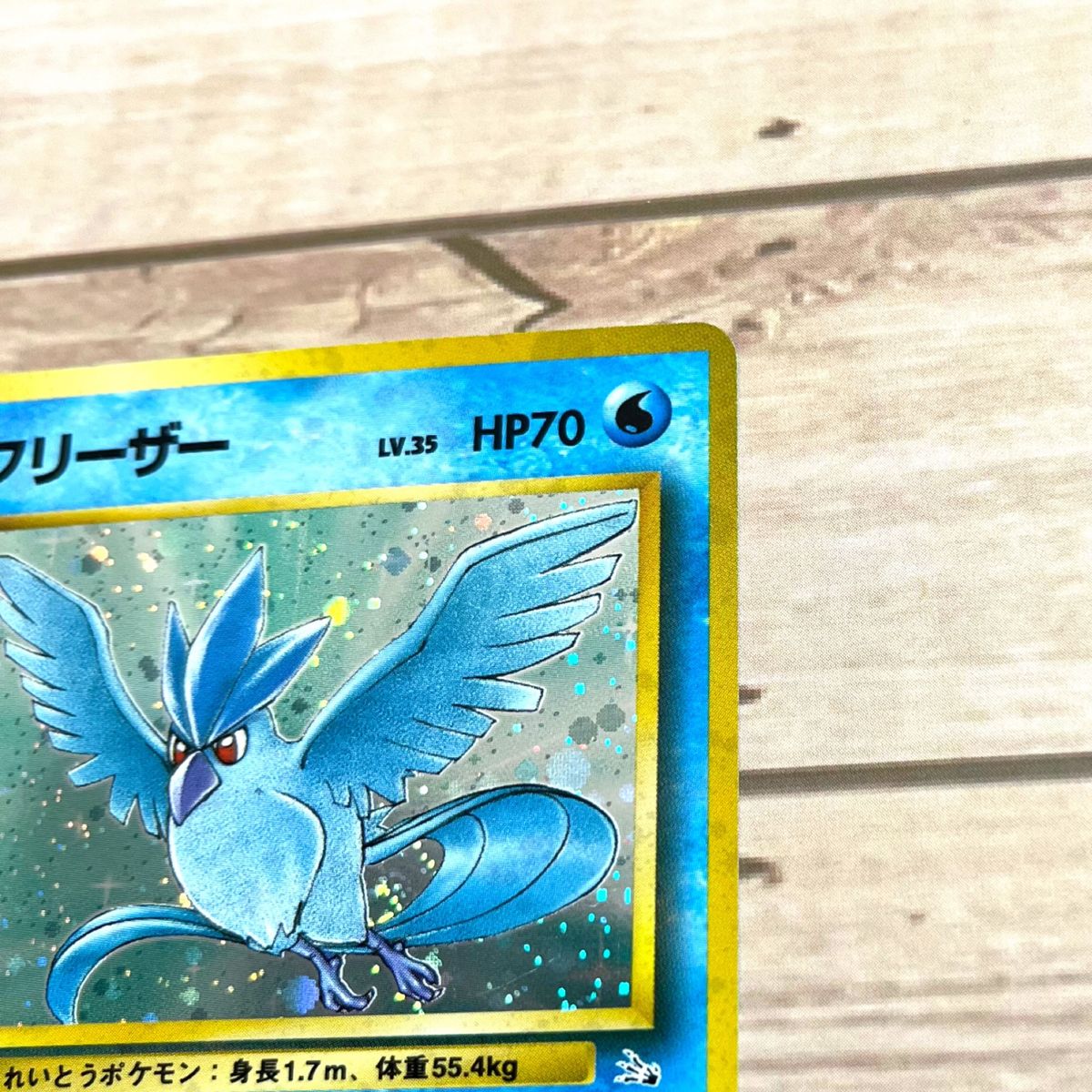 ポケモンカード フリーザー 旧裏 lv 35 キラ ポケカ｜Yahoo