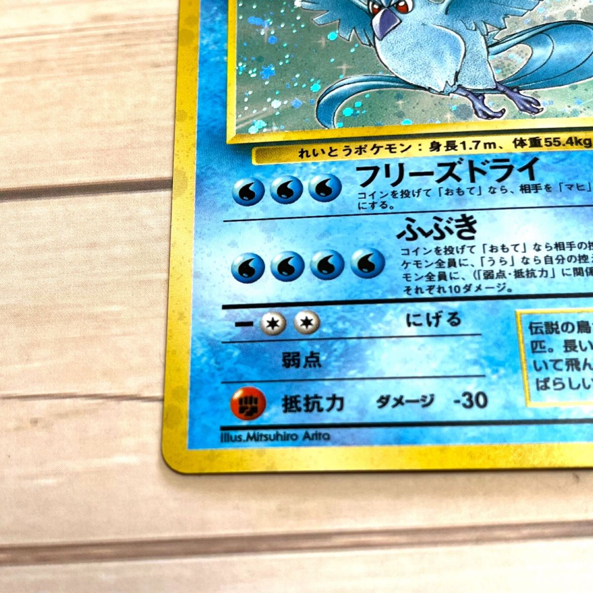 ポケモンカード フリーザー 旧裏 lv 35 キラ ポケカ|Yahoo ポケモンカード フリーザー 旧裏 lv 35 キラ ポケカ|Yahoo