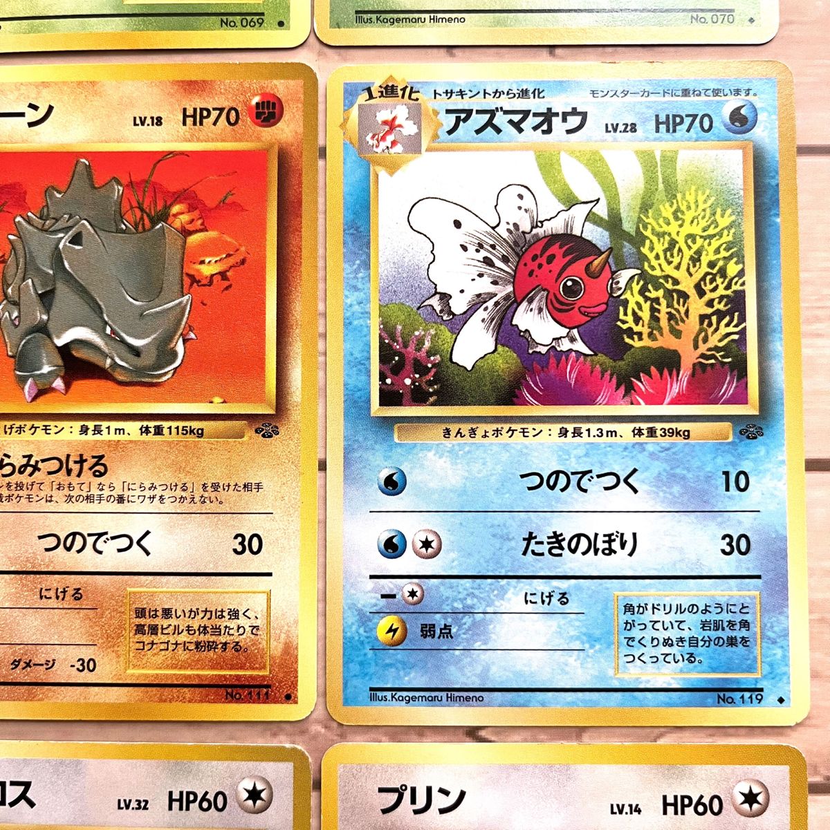 ポケモンカード 旧裏 ポケモンジャングル 拡張パック 第2弾 まとめ売り （9枚） セット　ポケカ　ポケモンカードゲーム