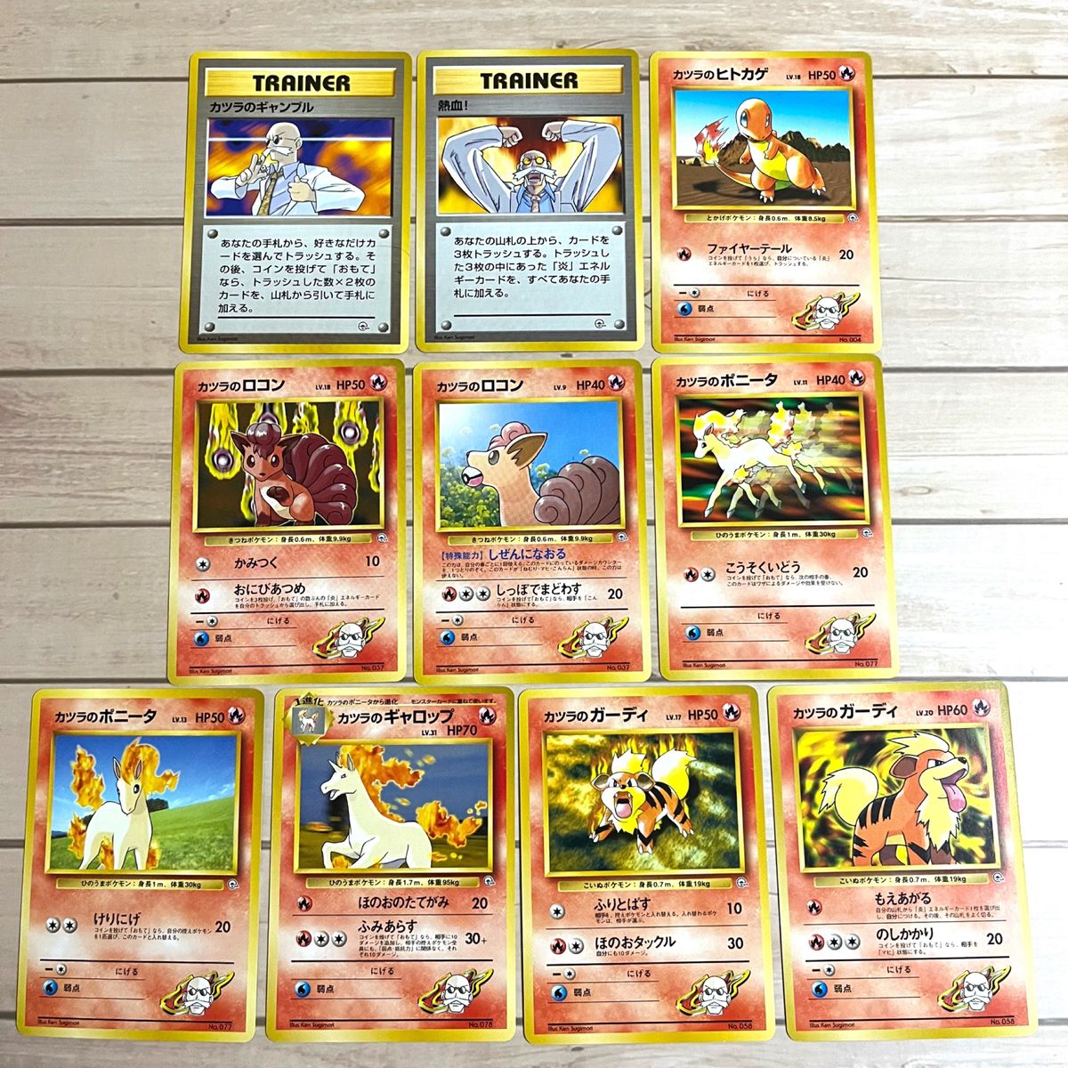初期 初版 マークなし 炎ポケモン カツラ ポケモンカード 初期 初版 マークなし 炎ポケモン カツラ ポケモンカード