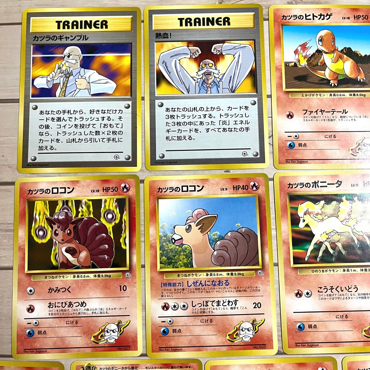 初期 初版 マークなし 炎ポケモン カツラ ポケモンカード 初期 初版 マークなし 炎ポケモン カツラ ポケモンカード