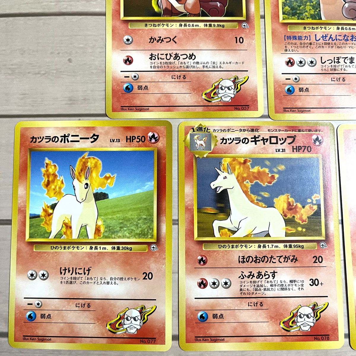初期 初版 マークなし 炎ポケモン カツラ ポケモンカード 初期 初版 マークなし 炎ポケモン カツラ ポケモンカード