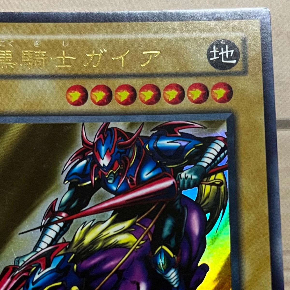 【ウルトラレア】遊戯王　遊戯王カード 暗黒騎士ガイア LB-06
