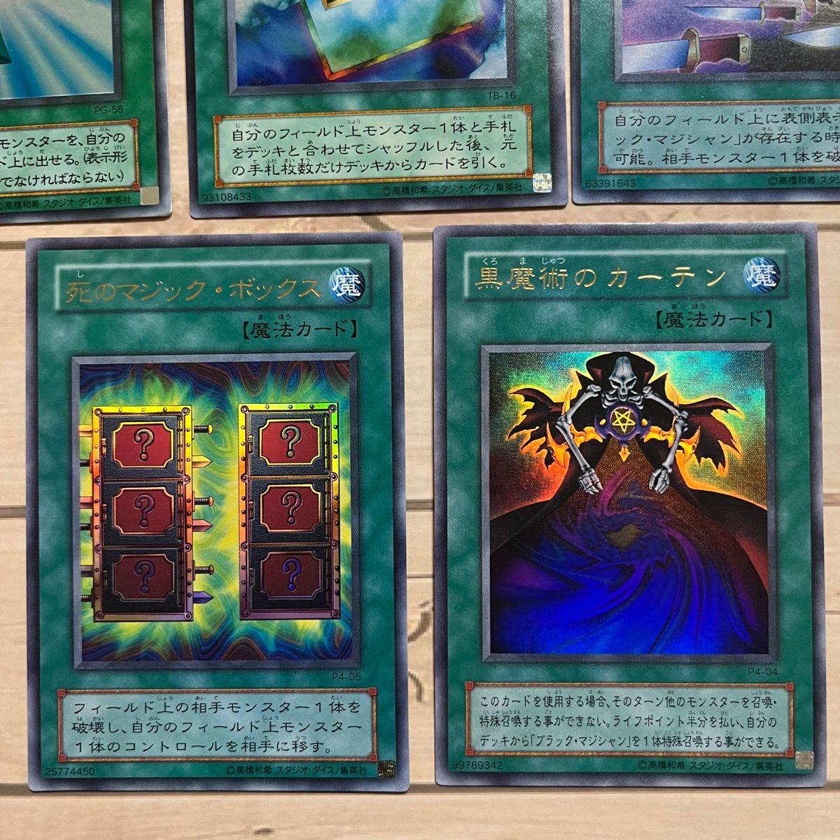 遊戯王 スーパー ウルトラ レア 2期 魔法カード まとめ セット 5 遊戯王 スーパー ウルトラ レア 2期 魔法カード まとめ セット 5