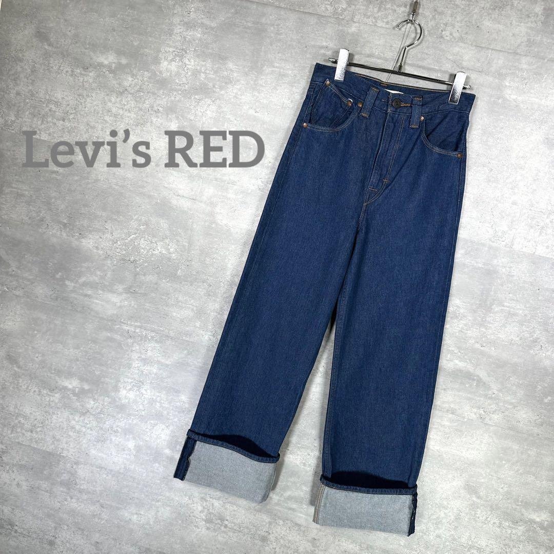 『Levi’s RED』リーバイス レッド (25) ストレートデニムパンツ