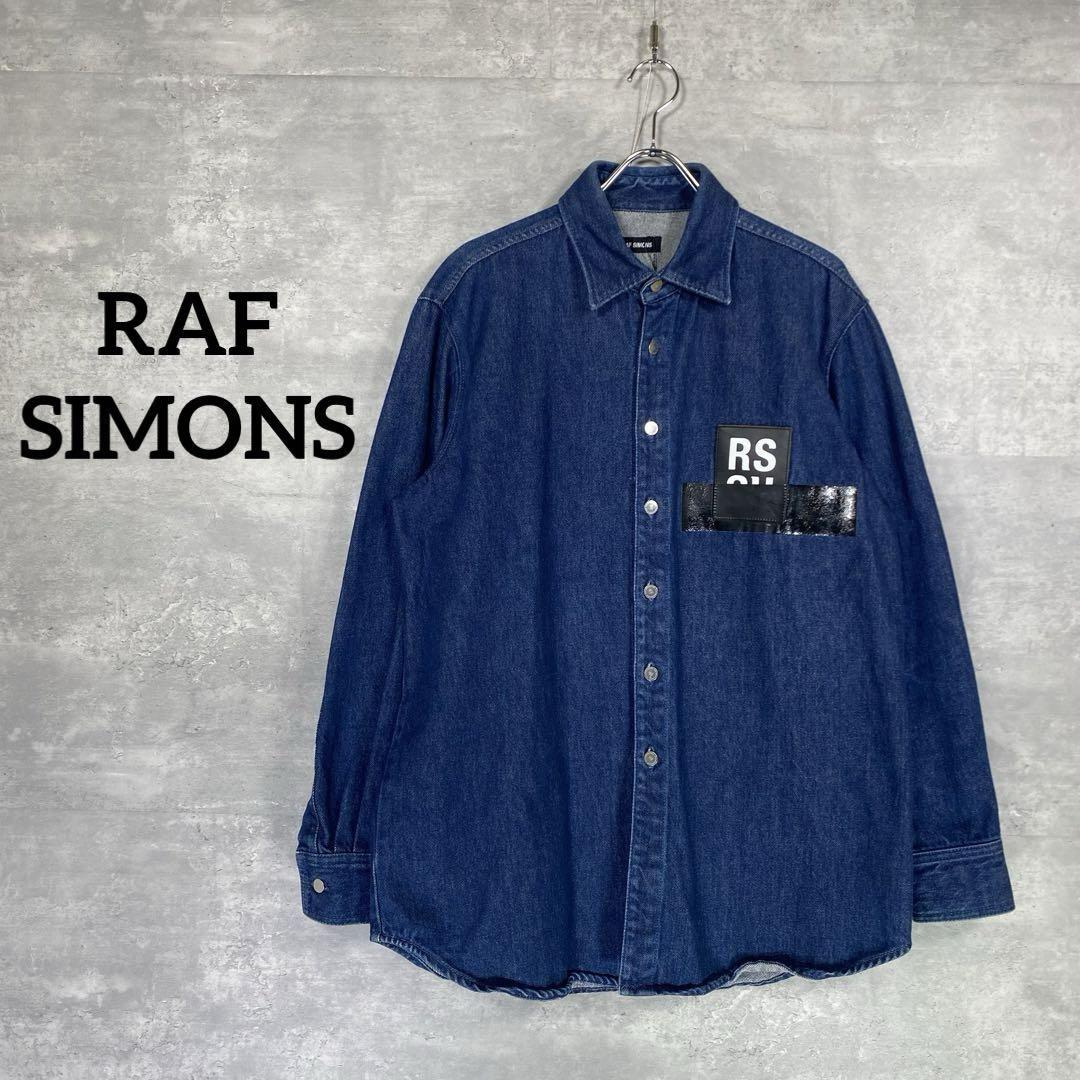 『RAF SIMONS』 ラフシモンズ (S) レザーパッチ デニムシャツ