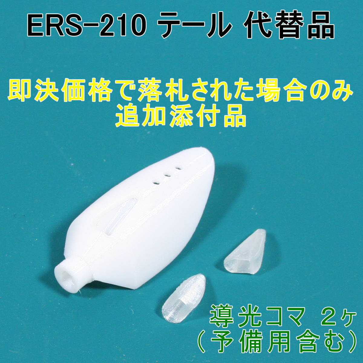 AIBO【ERS-210 用 代替パーツ】テール（ライトグレー色）☆ 形状機能重視/艶表面凹凸有り/軟質材TPU_画像5