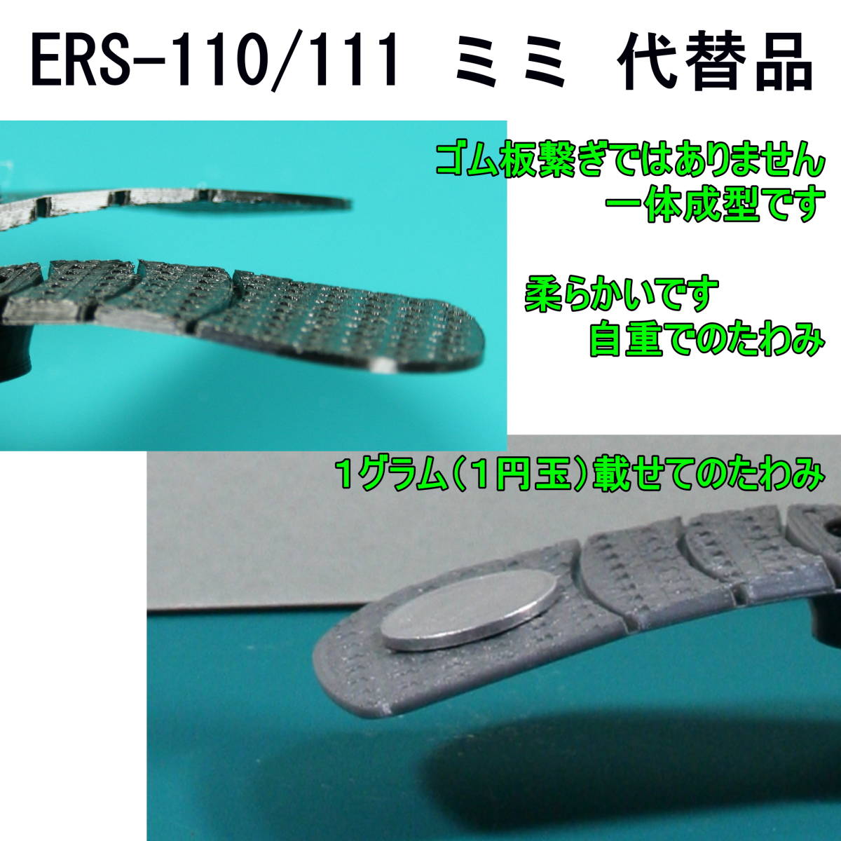 AIBO[ERS-110/111 для альтернативный детали ] ушко (уголок) ( серебряный )* вид функция важность / глянец поверхность вмятина выпуклость есть /. качество материал TPU