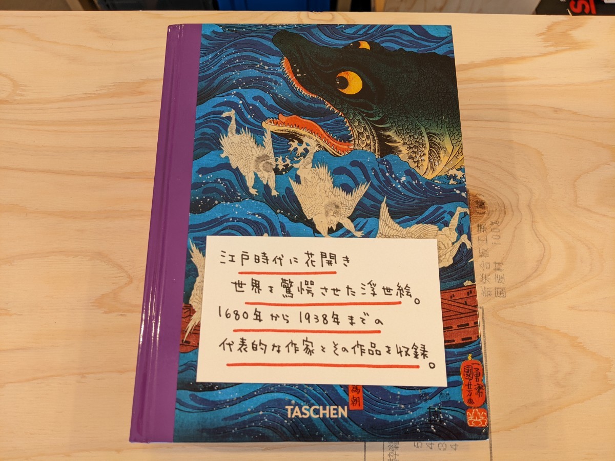 洋書】【新品】Japanese Woodblock Prints. 40th Ed./ 浮世絵 木版画 葛飾北斎 写楽 歌川広重 - その他 洋書】【新品】Japanese Woodblock Prints. 40th Ed./ 浮世絵 木版画 葛飾北斎 写楽 歌川広重 - その他