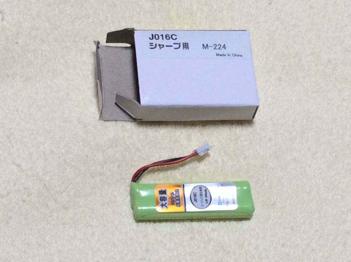 【クリックポスト】J016C シャープ用 M-224 子機用充電池 JD-M224対応_画像1