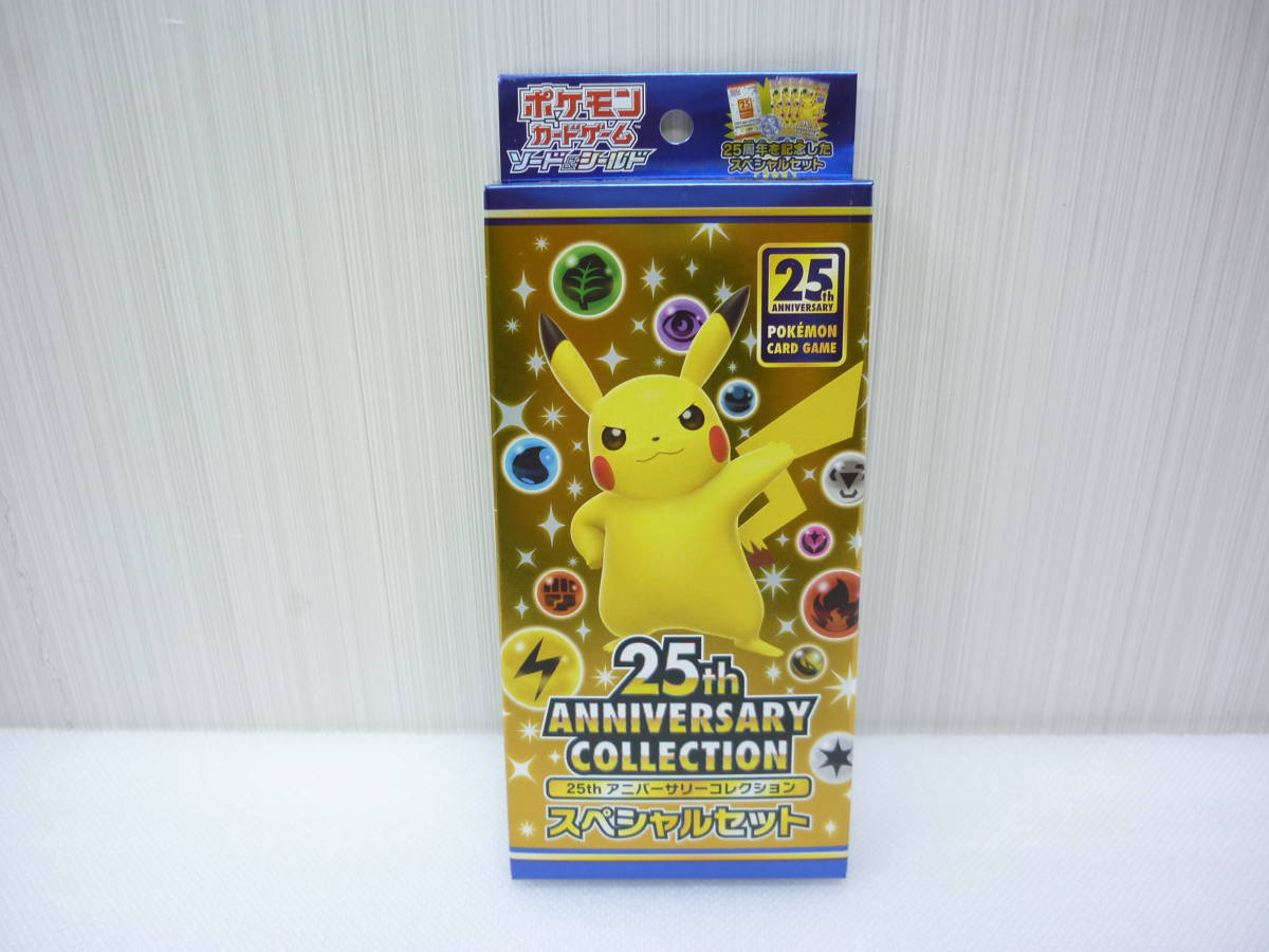 未使用 ポケモン カードゲーム ソード＆シールド 25周年 アニバーサリー スペシャルセット ② a