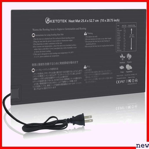 新品★ ketotek 温室植物爬虫類ペット21W 育苗器pse 温床関連 ット 園芸発 ヒートマット 10x20.75 92_画像1