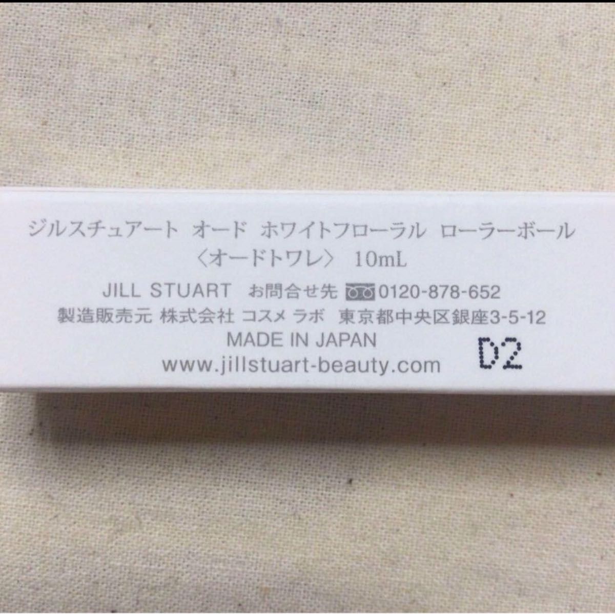 ◆新品◆ ジルスチュアート オードホワイトフローラル ローラーボール 10ml