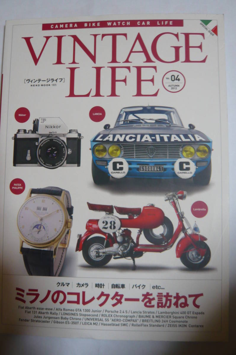 雑誌　VINTAGE LIFE ヴィンテージライフ　Vol.4 NEKO MOOK _画像1