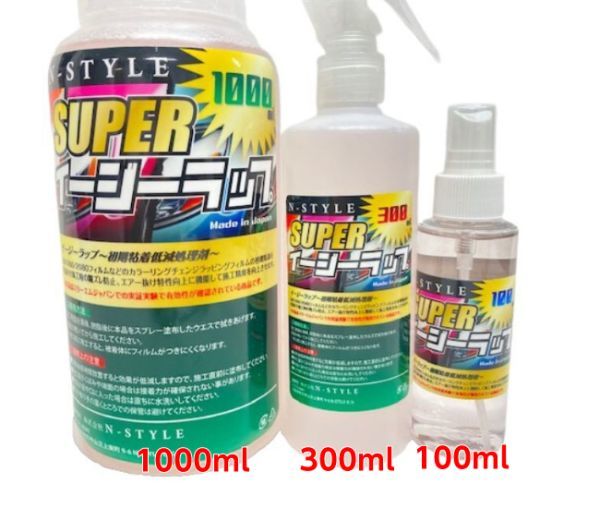 スーパーイージラップ お試し用100ｍｌ プッシュ式スプレーボトル ラッピングシート施工時 初期粘着低減 Superイージーラップ_画像2