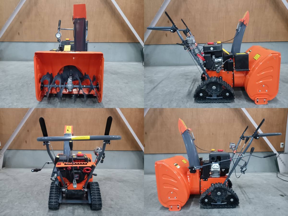 22000円 福島 未使用 モノリス 除雪機 Bison7④ ガソリン 22000円 福島 未使用 モノリス 除雪機 Bison7④ ガソリン