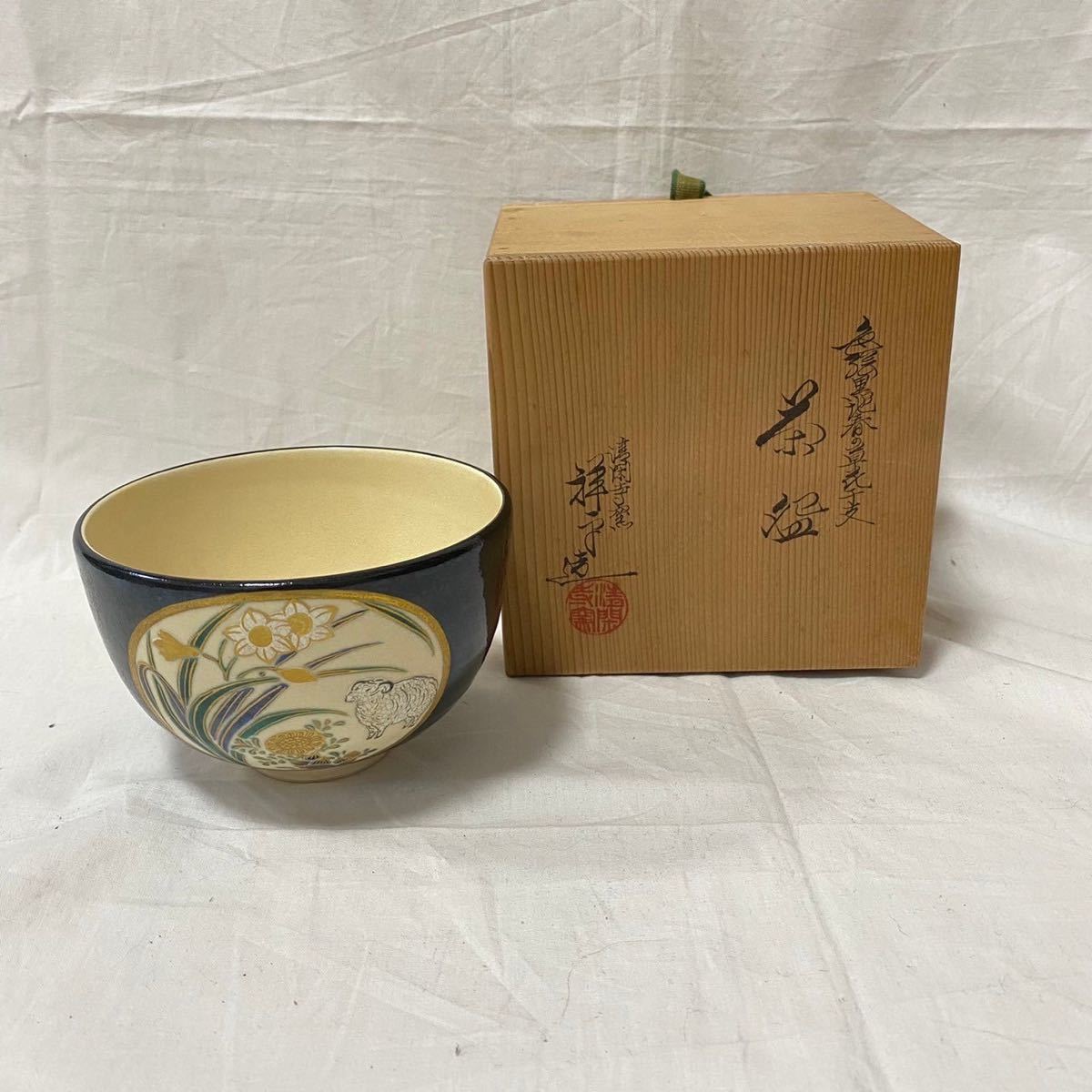 茶道具 茶碗 茶器 京 色絵 作者不明　骨董品_画像1