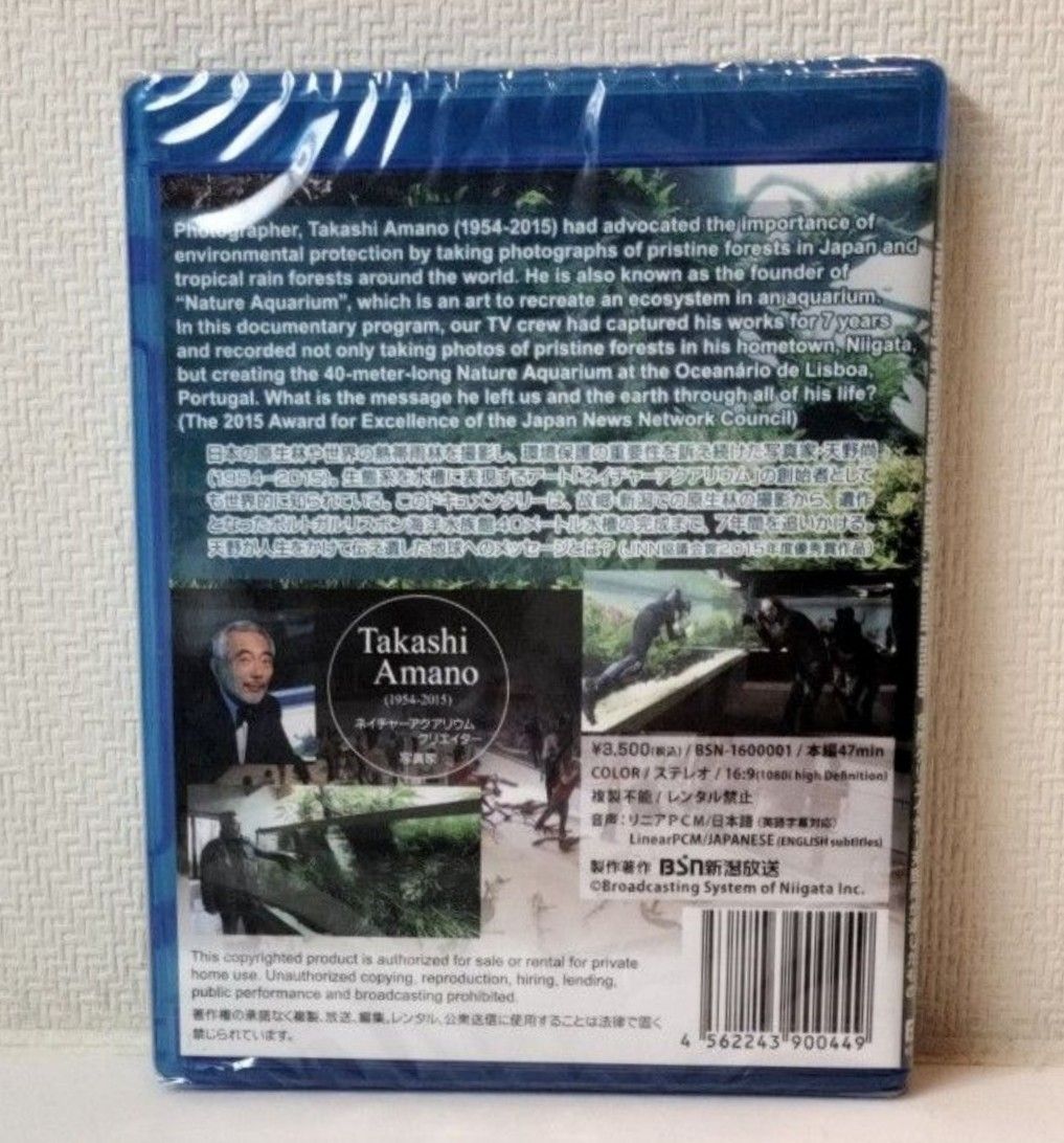 2024年春の 未開封 ADA ガラスの中の夢たち アクアデザインアマノ 2 Disk 自然クリエイター天野尚が遺したもの Blu-ray その他