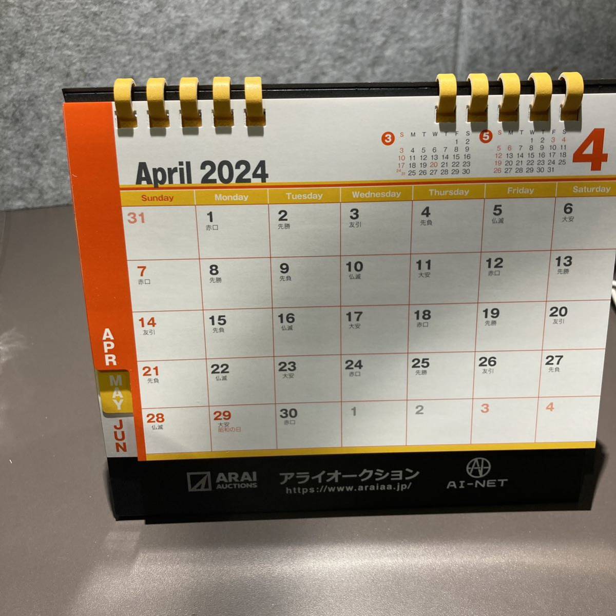 アライオークション　卓上カレンダー　日曜始まり_画像4