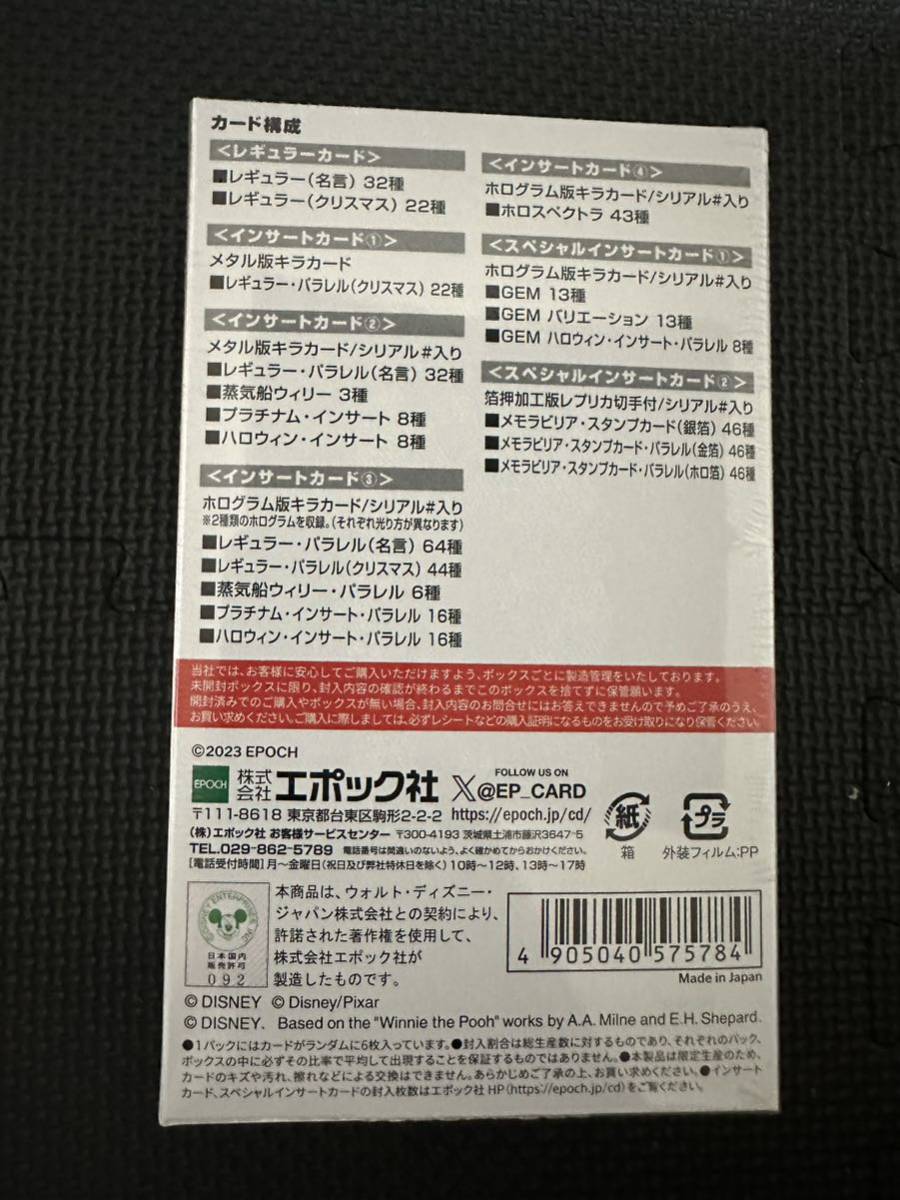 シュリンク付き BOX Disney 創立100周年 2023 EPOCH PREMIER シュリンク付き BOX Disney 創立100周年 2023 EPOCH PREMIER