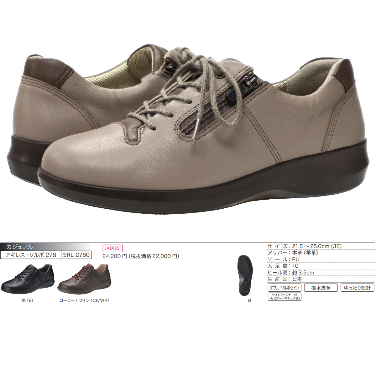 SRL2780 gray ju/ Stone 22.0cm Achilles sorubo lady's walking shoes shoes 3E Achilles SORBO woman original leather sheep leather made in Japan 
