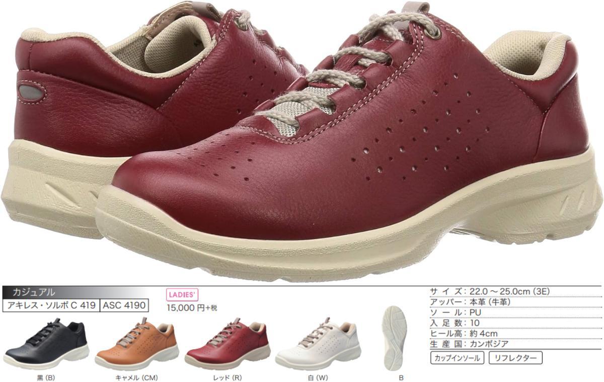 ASC4190 red 22.0cm Achilles sorubo lady's shoes walking shoes 3E Achilles SORBO woman original leather cow leather leather 03