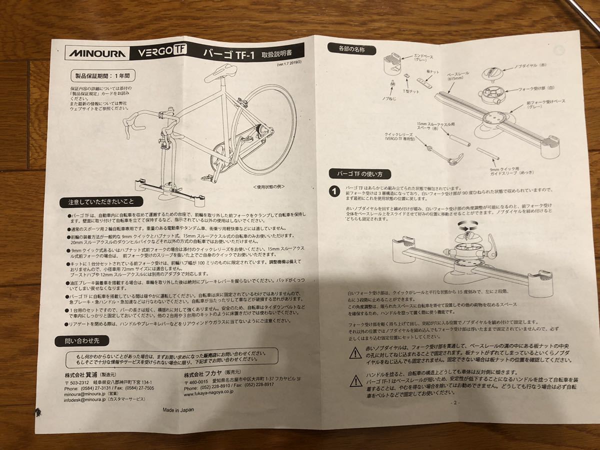 MINOURA(ミノウラ) バーゴ VERGO-TF1 車載ベース1台用　ロードバイク　自転車 キャリア_画像6