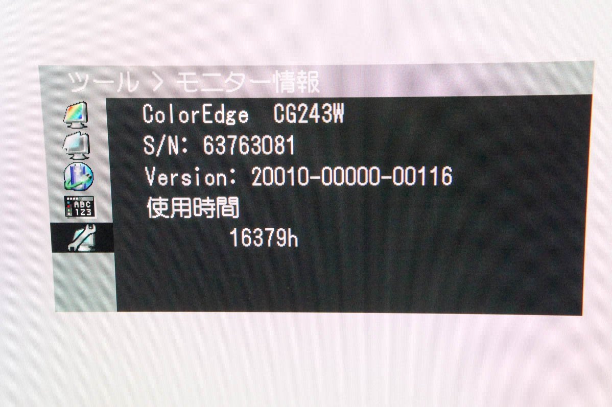 EIZO 24.1インチ液晶ディスプレイ ColorEdge CG243W 使用時間16379h_画像3