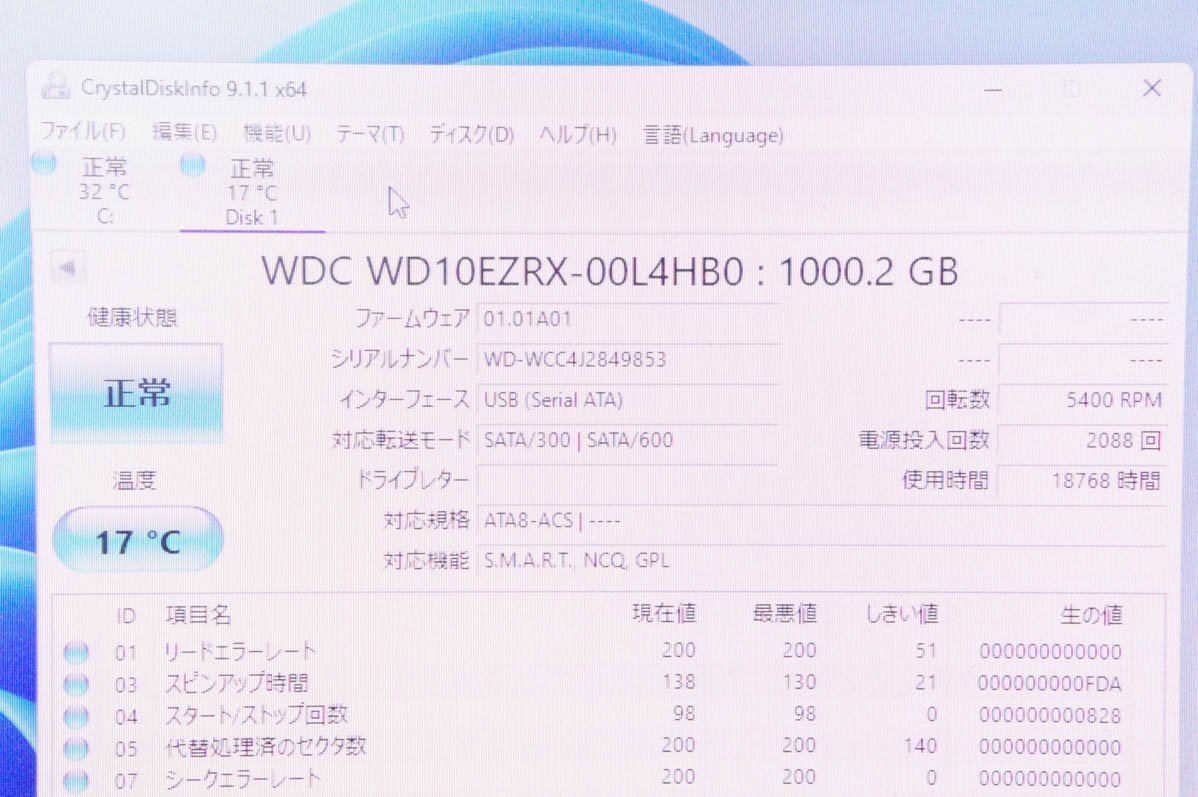 I*O DATA I o- данные вне есть жесткий диск 1TB HDCL-UT1.0K
