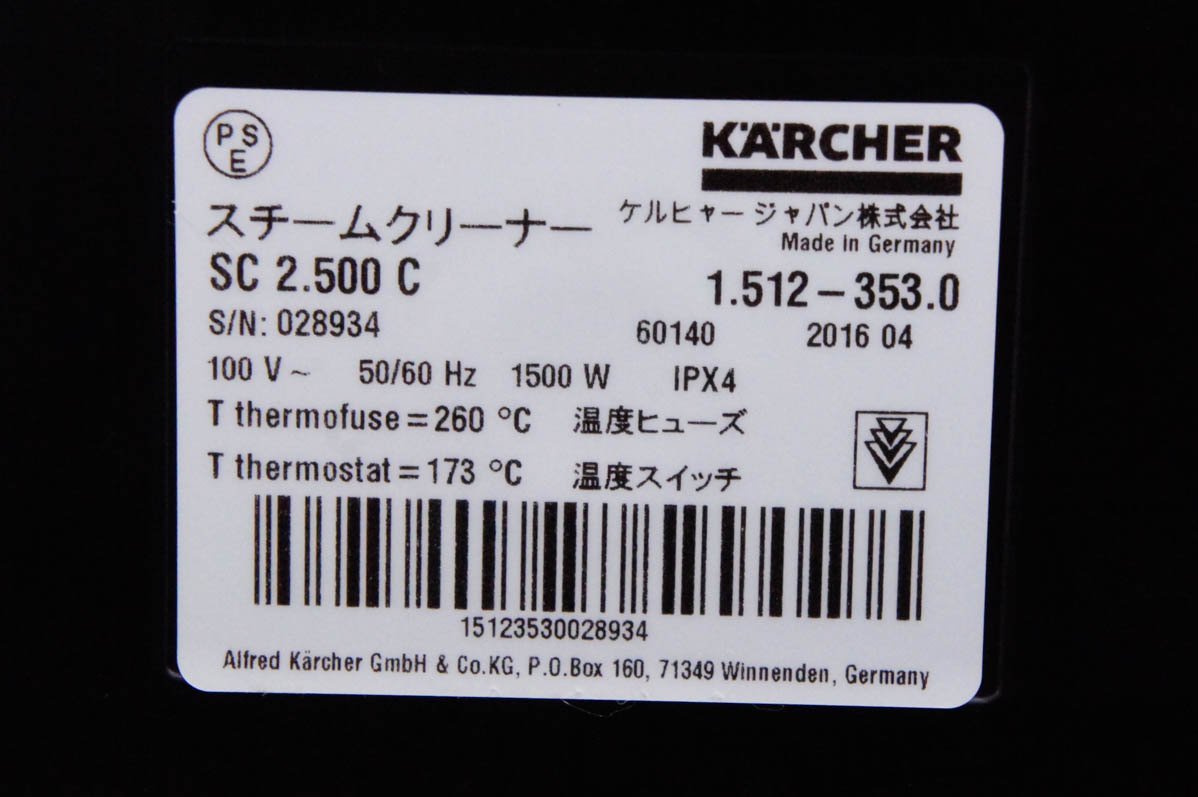 KARCHER ケルヒャー 家庭用スチームクリーナー SC2.500C_画像4
