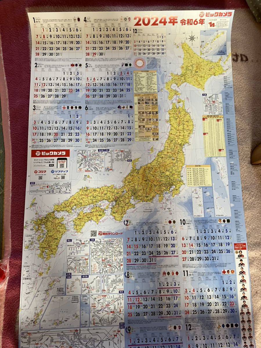 ★2024年　大判　壁掛　カレンダー ★ 日本地図六曜付ビックカメラ_画像1