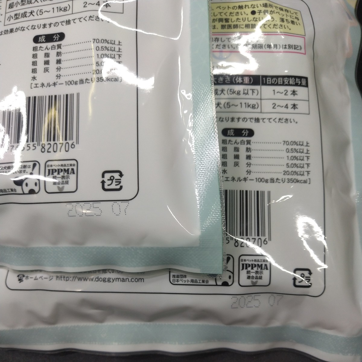 ★☆犬のおやつ☆★6192番★3袋90本★歯磨きガムで噛む噛む歯が綺麗にストレス発散 ★送料無料★_画像7