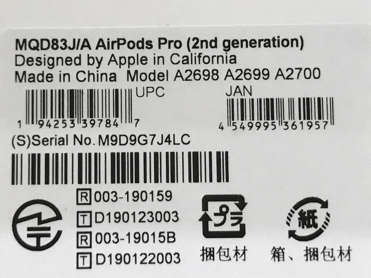 179 (17-35) 未開封 Apple AiePods 2nd Generation MQD83J/A 第2世代_画像2