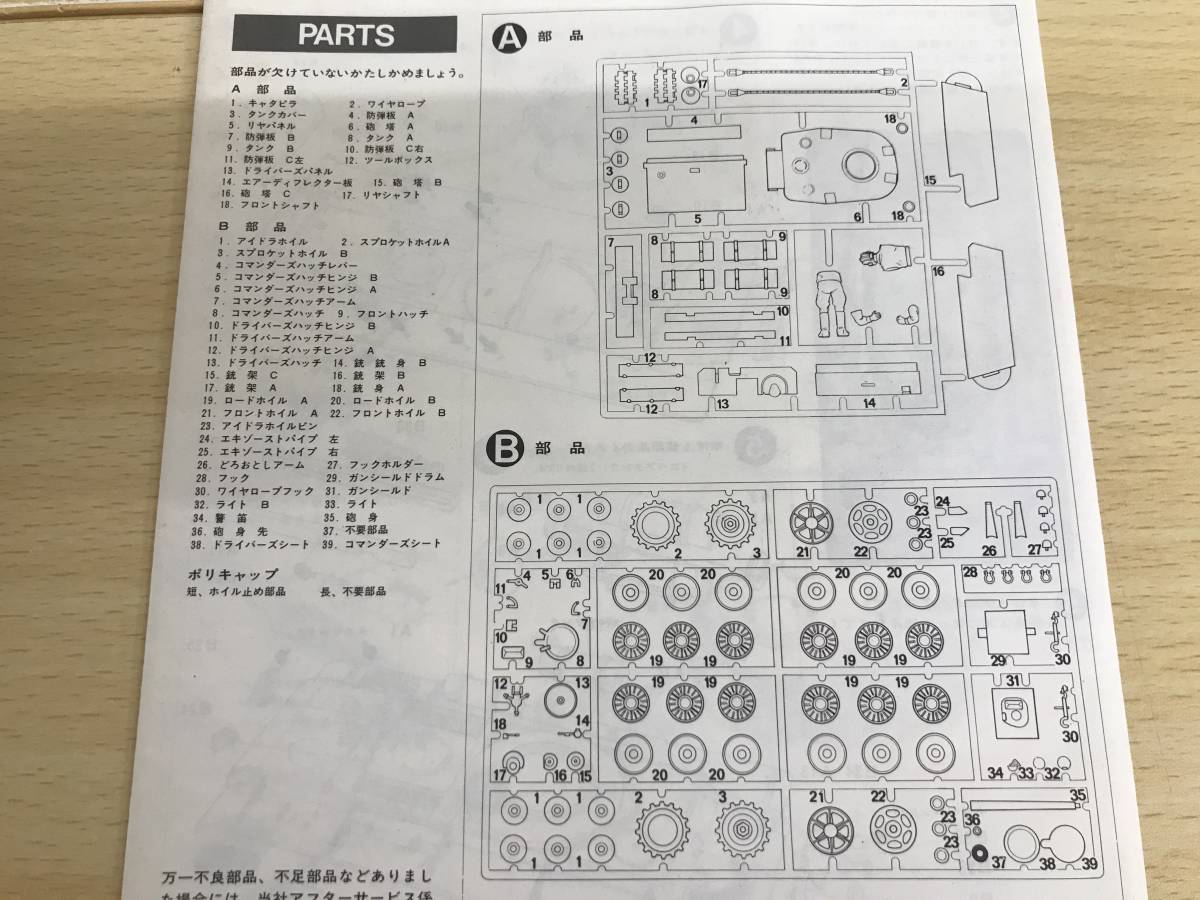 115 (20-40) 1円スタート ジャンク品 1/35 ソビエト KV-I戦車 (C型) 「ミリタリーミニチュアシリーズ No.66」 ディスプレイモデル 未確認品_画像6