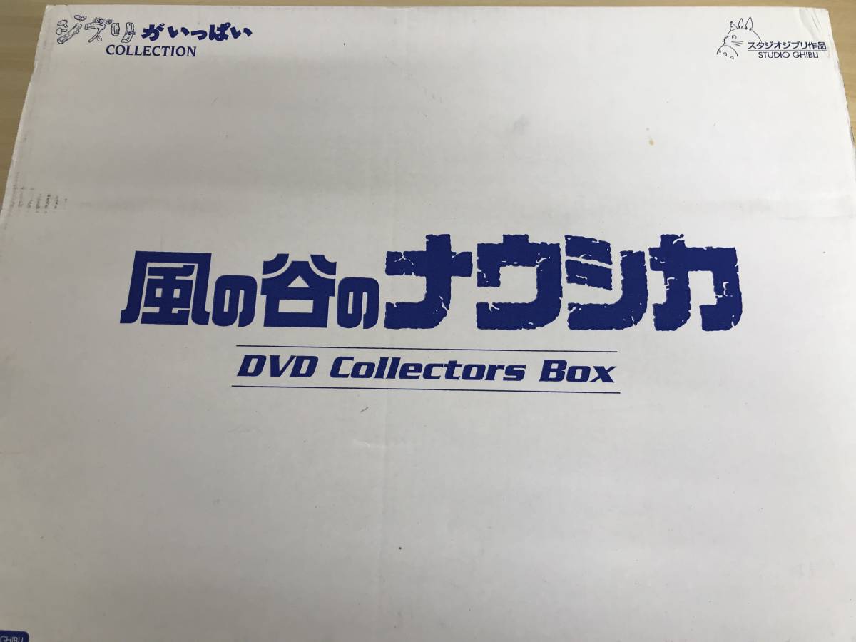 024 (24-15) 風の谷のナウシカ DVD コレクターズ BOX_画像1