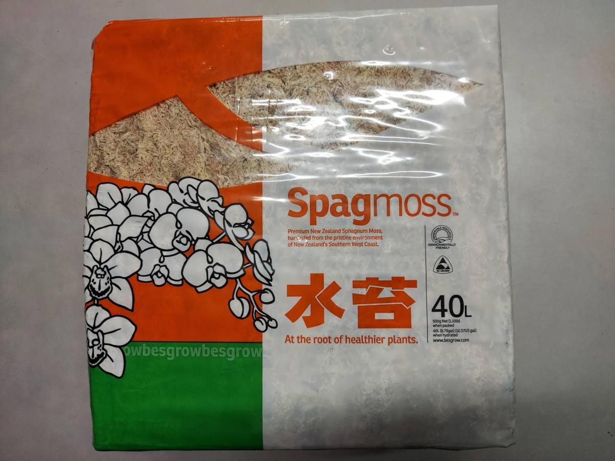 即決価格■送料無料　ニュージーランド産　圧縮　水苔　ミックス　約５００ｇ（４０L）■ミズゴケ 水ごけ 苔コケ NZ産_画像1