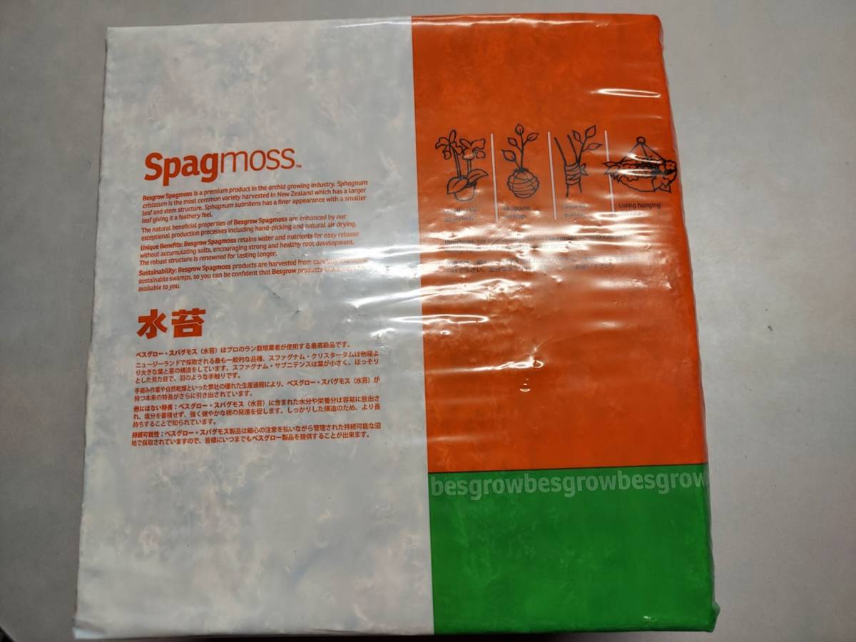  prompt decision price # free shipping New Zealand production compression water moss Mix approximately 500g(40L)#mizgoke sphagnum moss kokeNZ production 