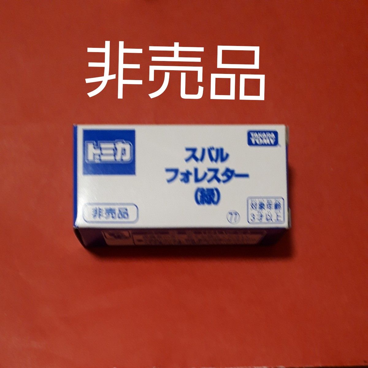 No.102 日立建機リジッドダンプNO.80ジープラングラーNO.33カロビー 非売品スバルフォレスター  トミカ　