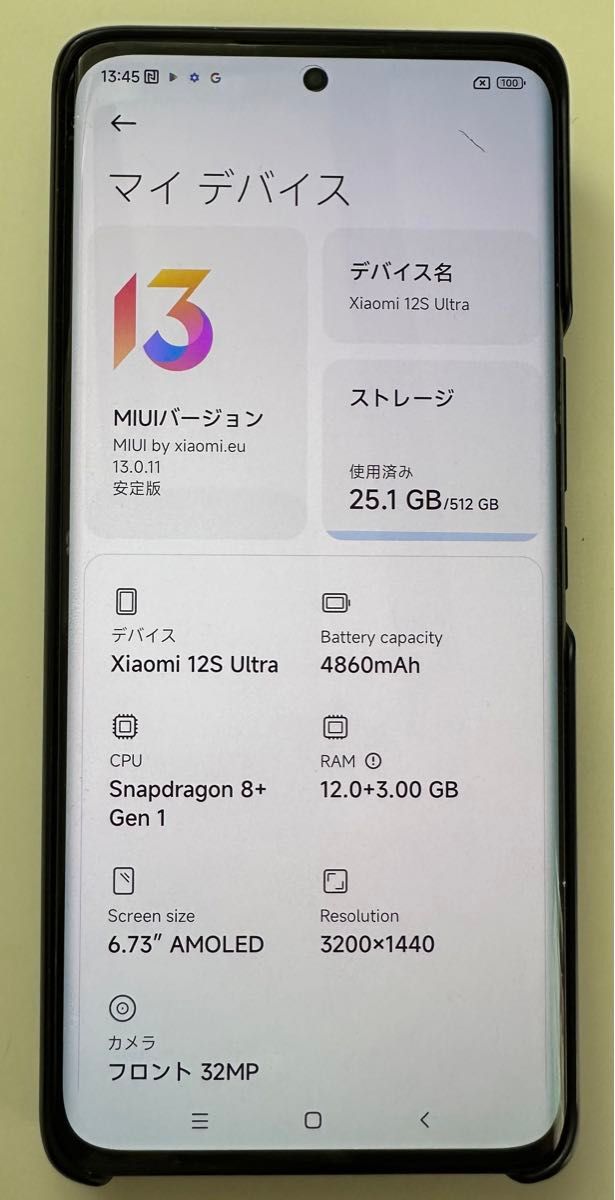 Xiaomi 12S Ultra 12/512GB euROM