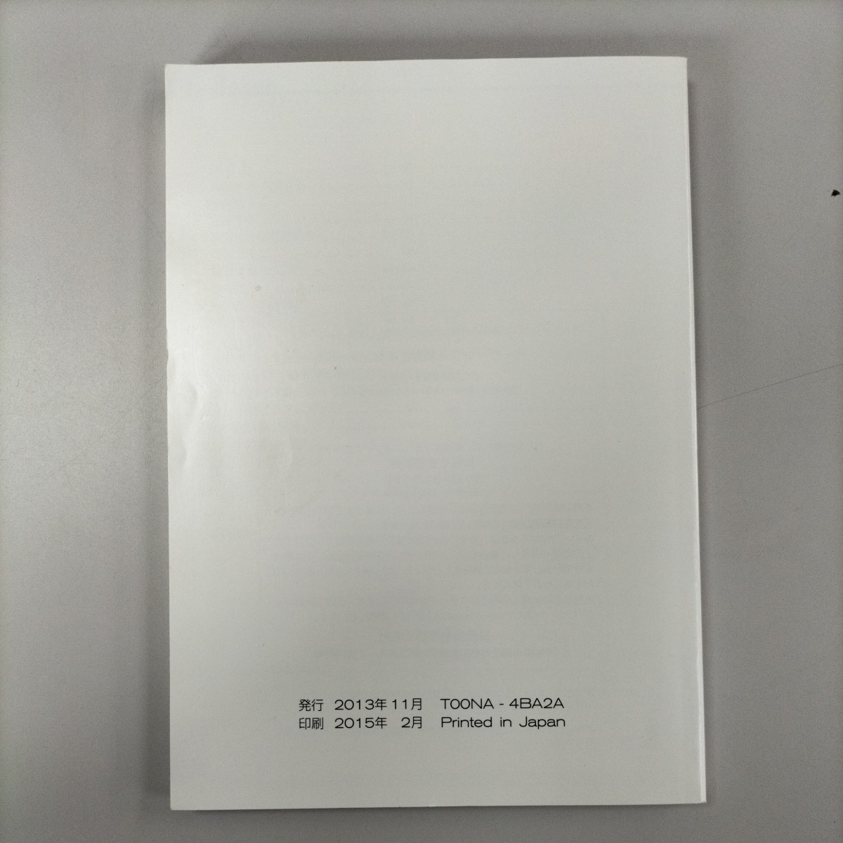 NISSAN　ニッサン　ナビゲーションシステム　取扱説明書　2013年11月発行　2015年2月印刷_画像2