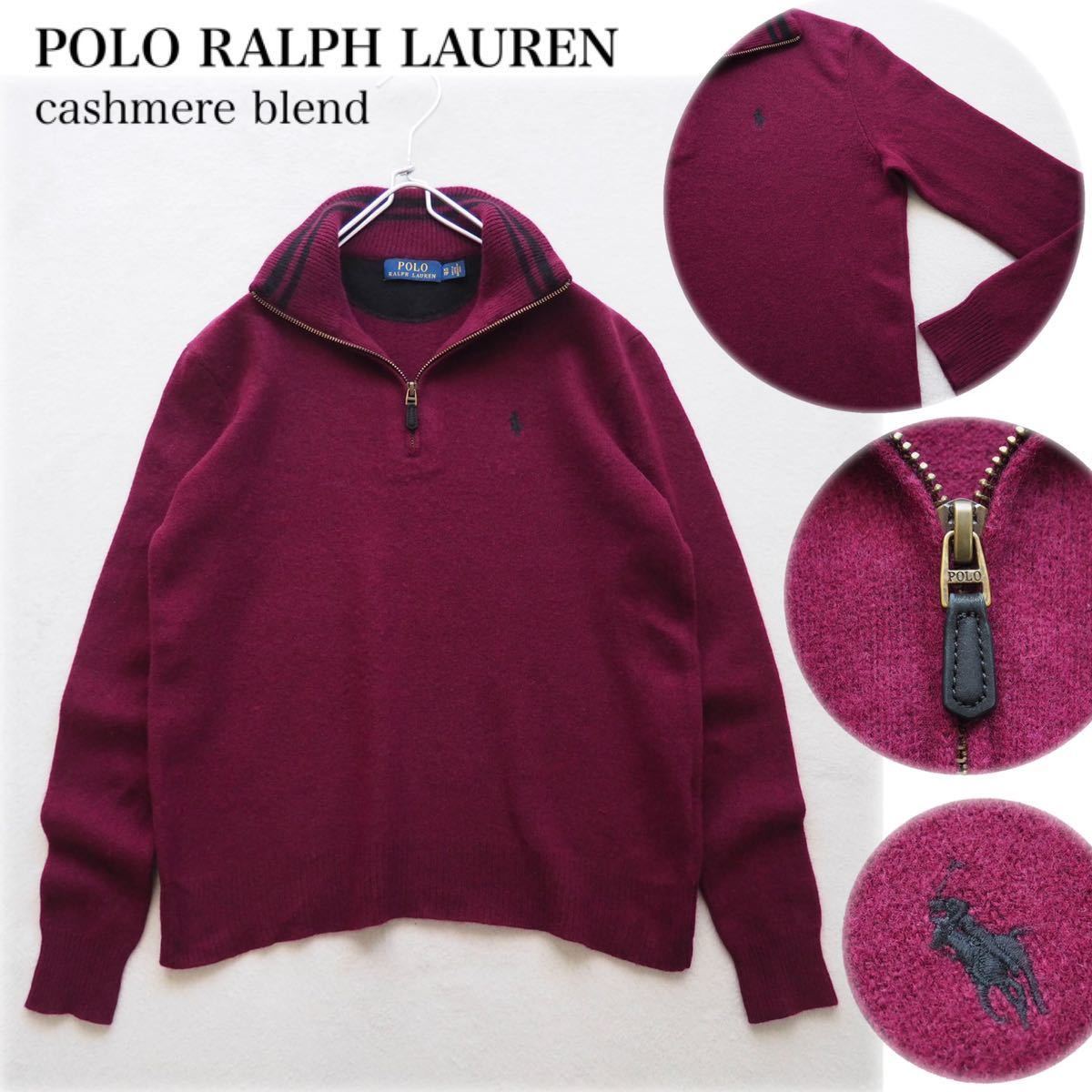 POLO RALPHLAUREN ポロ ラルフローレン カシミヤ混 ポニー刺繍 襟付き ハーフジップニット カシミヤニット ウールニット 洗える 赤紫_画像1