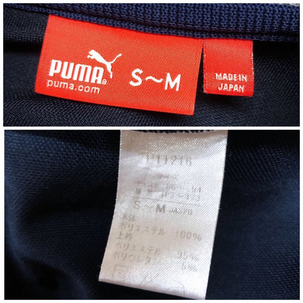 PUMA /プーマ /メンズS〜M 紺 ジャージジャケット シャドー PUMA /プーマ /メンズS〜M 紺 ジャージジャケット シャドー