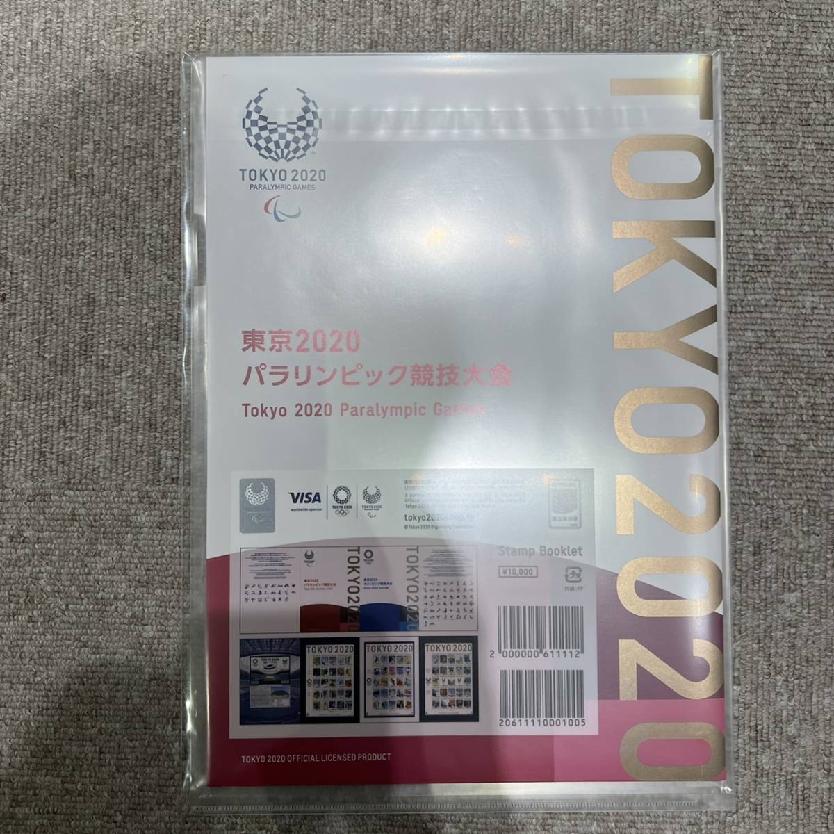 【ND430a】【定価1万円】東京2020オリンピック・パラリンピック競技大会 切手帳 未開封 コレクション コレクター向け 記念品_画像2