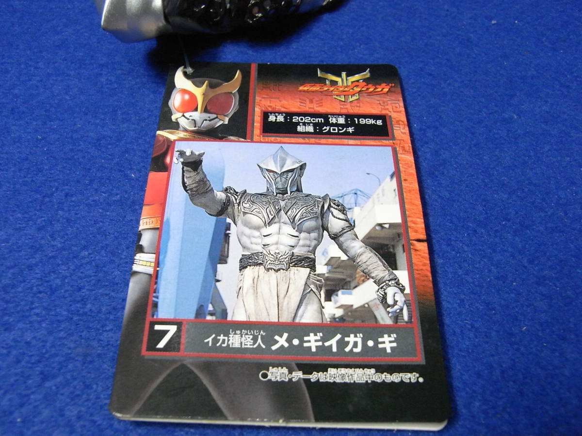 ヤフオク バンダイ 仮面ライダー 怪人シリーズ クウガ 7 ヤフオク バンダイ 仮面ライダー 怪人シリーズ クウガ 7